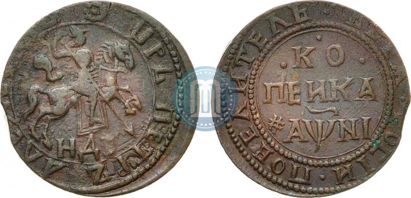 Фото 1 копейка 1718 года НДЗ 