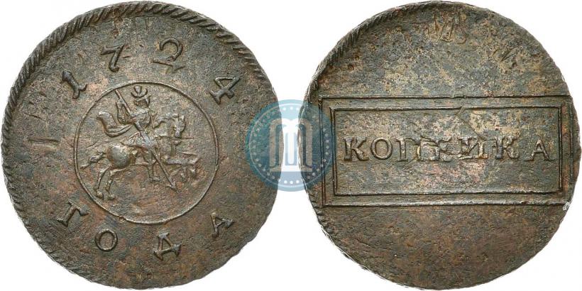 Фото 1 копейка 1724 года  