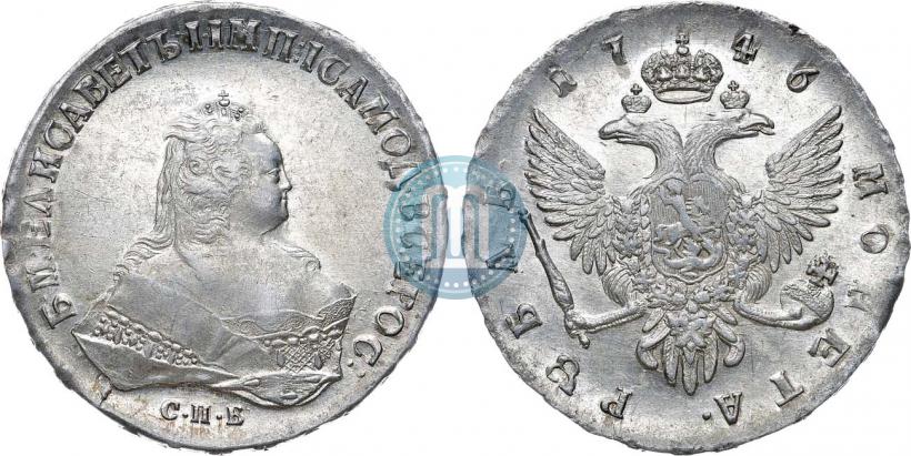 Фото 1 рубль 1746 года СПБ 