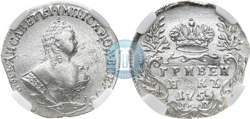 Фото Гривенник 1754 года IП 