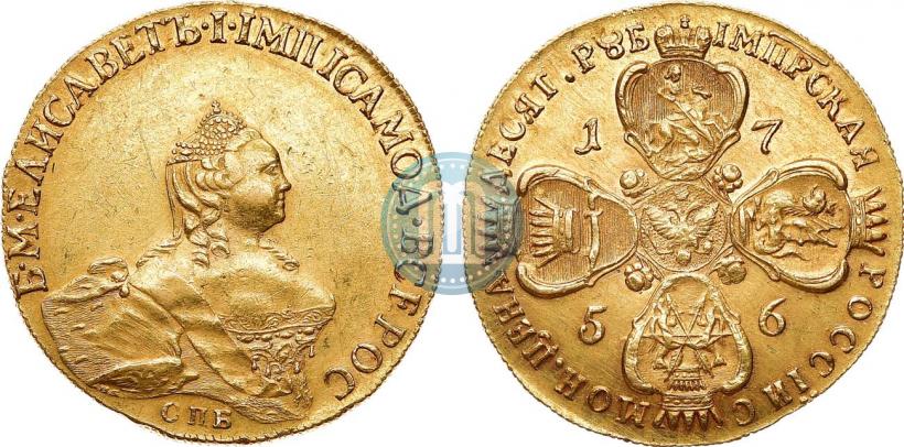 Фото 10 рублей 1756 года СПБ 