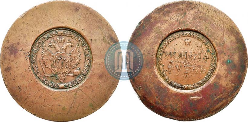 Фото 1 рубль 1771 года  "Сестрорецкий рубль"
