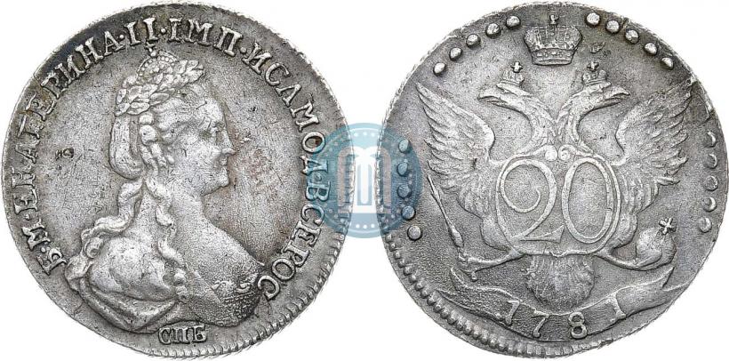 Фото 20 копеек 1781 года СПБ 
