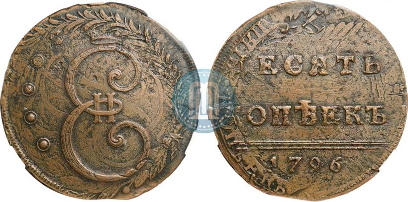 Фото 10 копеек 1796 года  