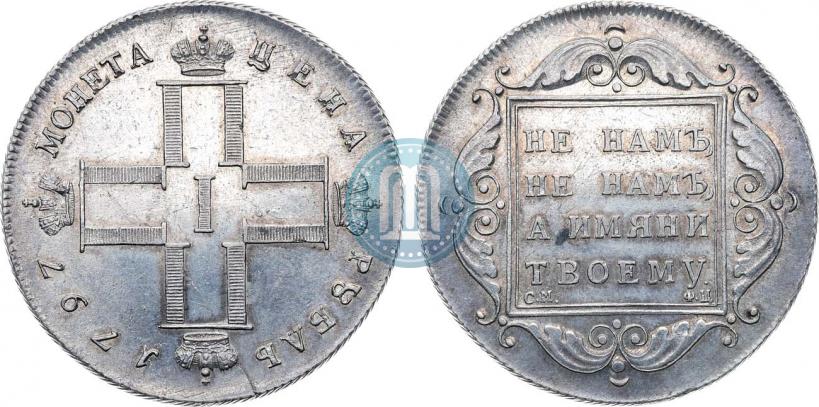Picture 1 rouble 1797 year СМ-ФЦ "Heavy"
