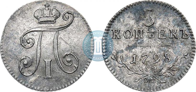 Фото 5 копеек 1798 года СП-ОМ 