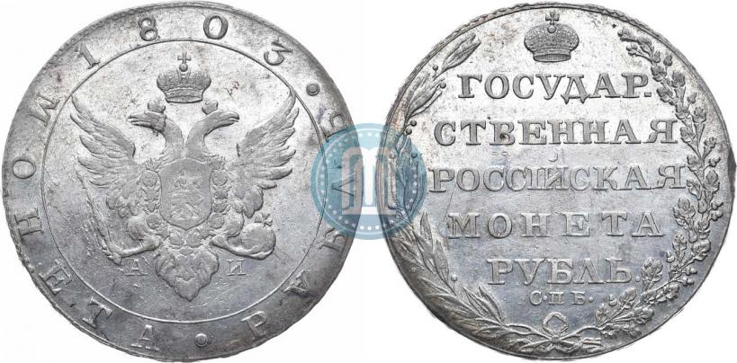Picture 1 rouble 1803 year СПБ-АИ 