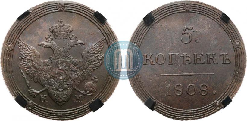 Фото 5 копеек 1808 года КМ 