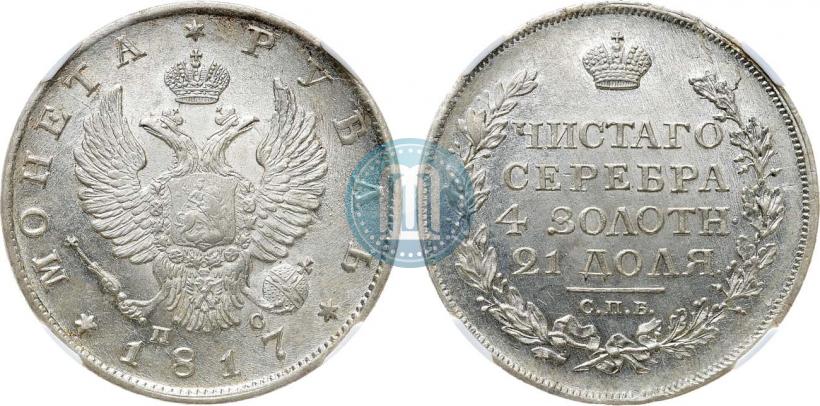 Фото 1 рубль 1817 года СПБ-ПС 