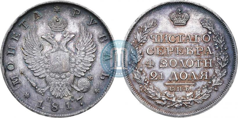Фото 1 рубль 1817 года СПБ-ПС 