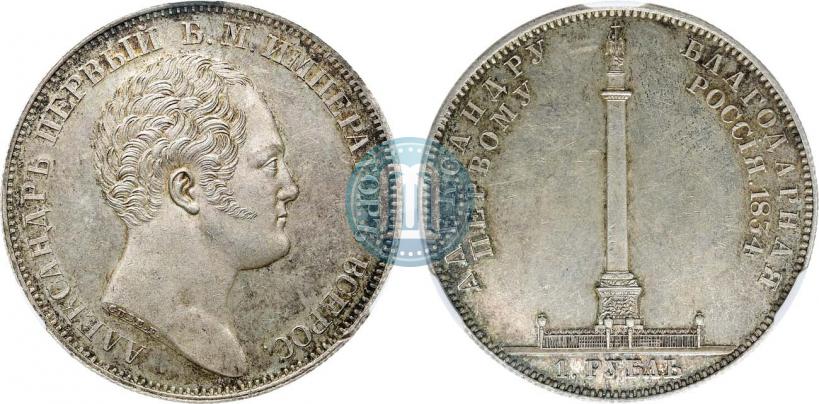 Фото 1 рубль 1834 года GUBE F. "В память открытия Александровской колонны"