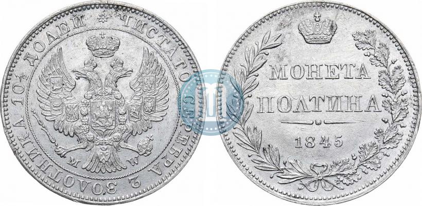 Picture Poltina 1845 year MW 