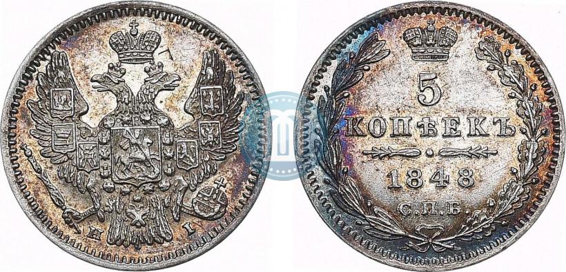 Фото 5 копеек 1848 года СПБ-HI 