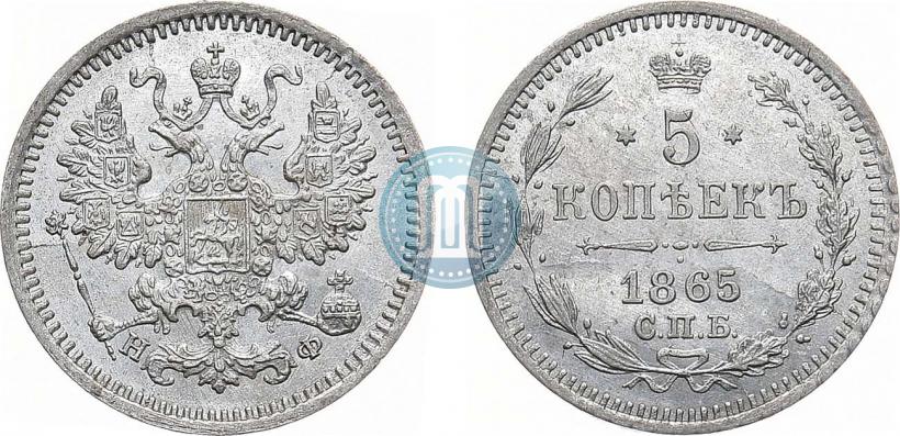 Picture 5 kopecks 1865 year СПБ-НФ 