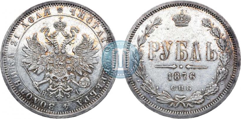 Фото 1 рубль 1876 года СПБ-НІ 