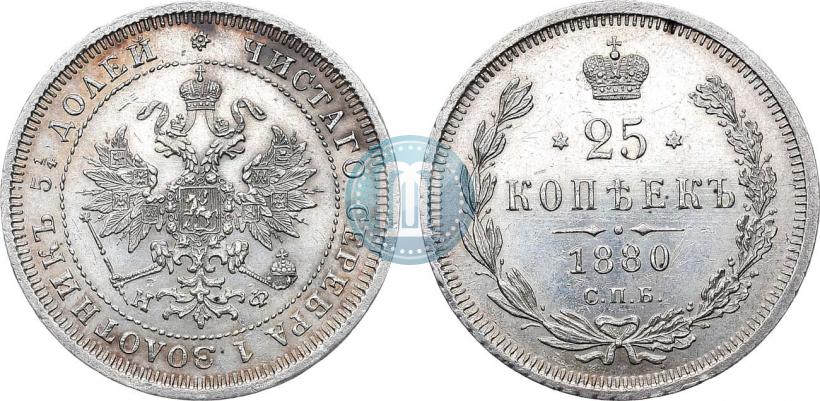 Фото 25 копеек 1880 года СПБ-НФ 