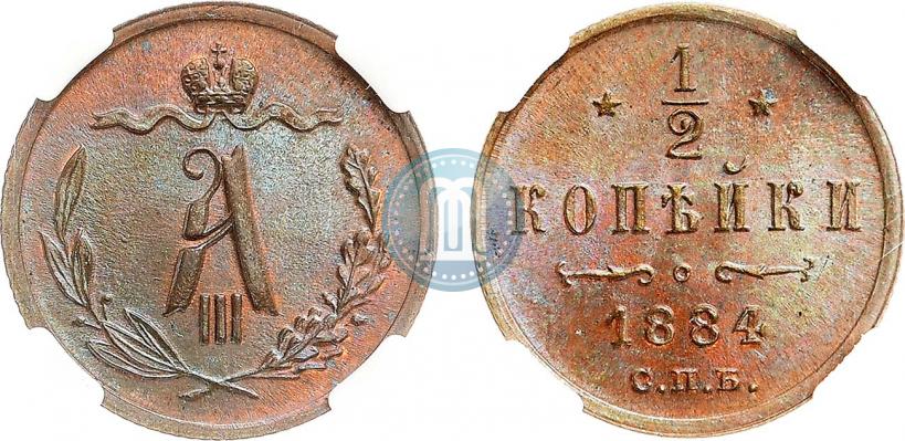 Picture 1/2 kopeck 1884 year СПБ 