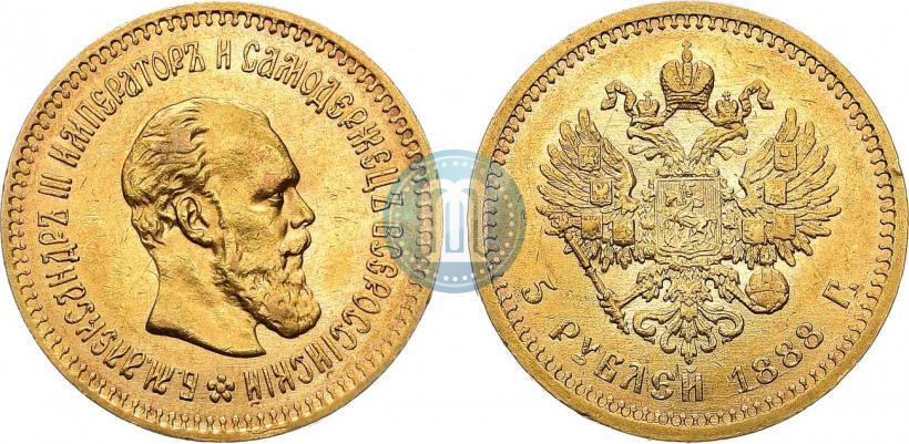 Фото 5 рублей 1888 года (АГ) 