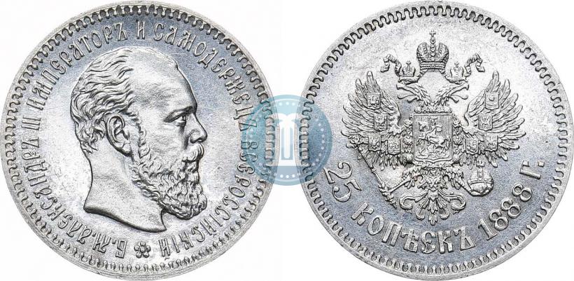 Фото 25 копеек 1888 года (АГ) 
