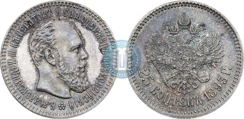 Picture 25 kopecks 1893 year (АГ) 