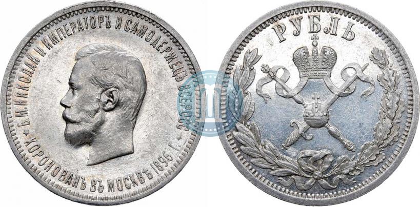 Фото 1 рубль 1896 года (АГ) "В память коронации Императора Николая II"
