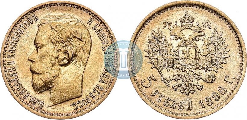 Фото 5 рублей 1898 года (АГ) 