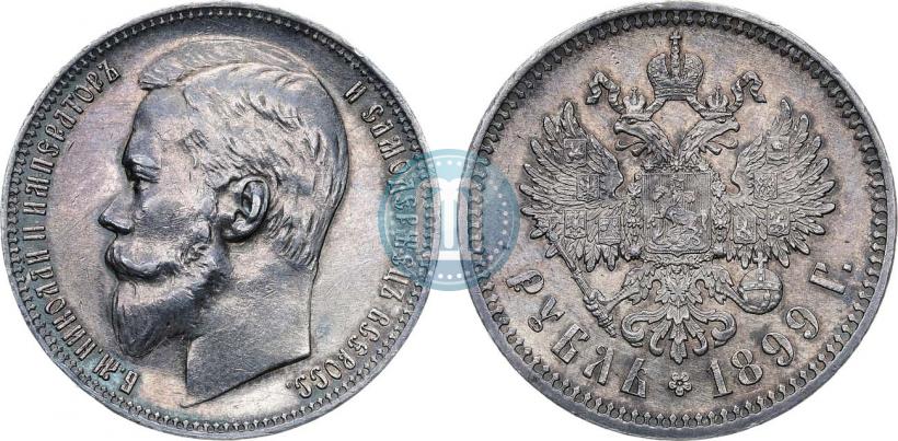 Фото 1 рубль 1899 года (ФЗ) 