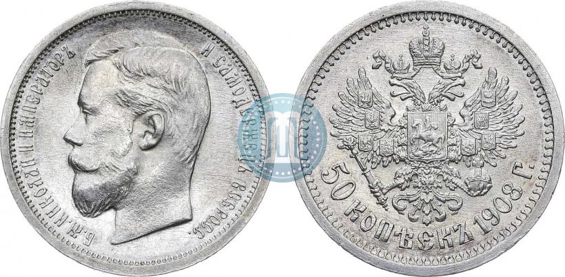 Фото 50 копеек 1908 года (ЭБ) 