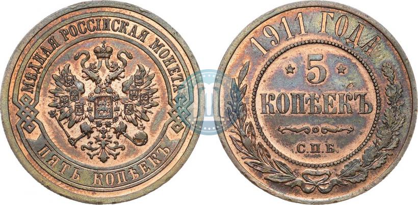 Фото 5 копеек 1911 года СПБ 