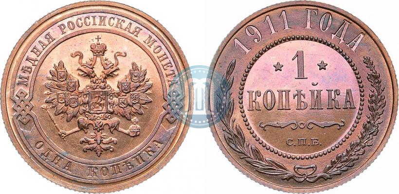 Picture 1 kopeck 1911 year СПБ 