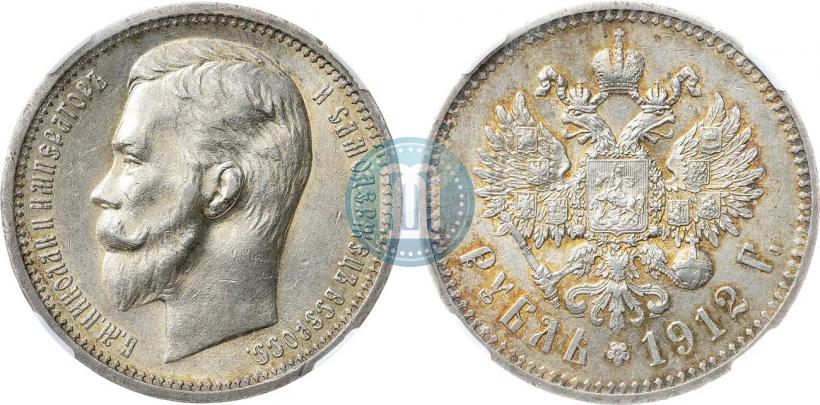 Фото 1 рубль 1912 года (ЭБ) 