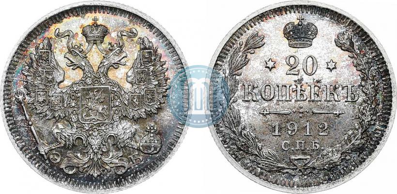 Фото 20 копеек 1912 года СПБ-ЭБ 