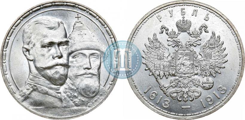 Фото 1 рубль 1913 года (ВС) "В память 300-летия дома Романовых"