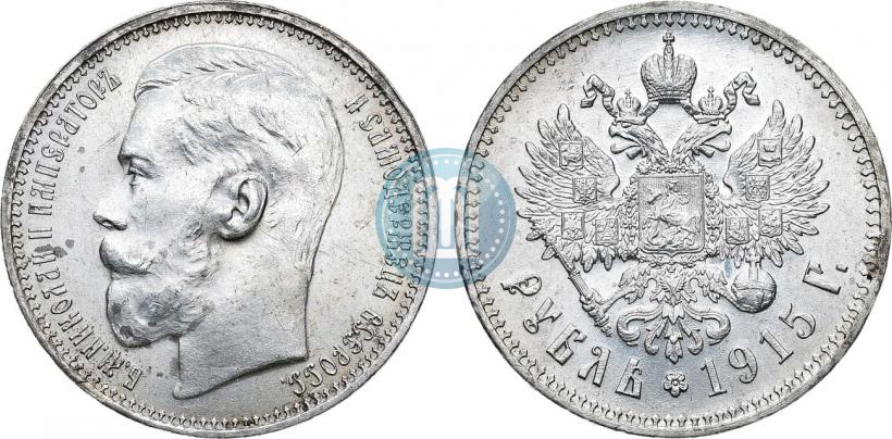 Фото 1 рубль 1915 года (ВС) 