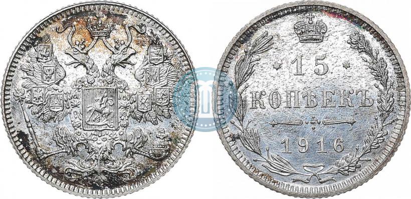 Фото 15 копеек 1916 года  