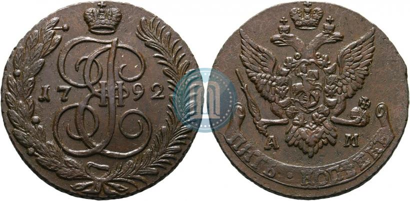 Фото 5 копеек 1792 года АМ 