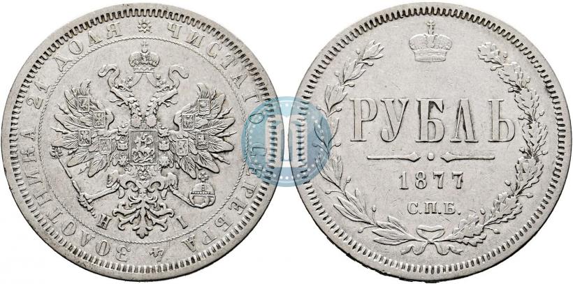 Фото 1 рубль 1877 года СПБ-НІ 