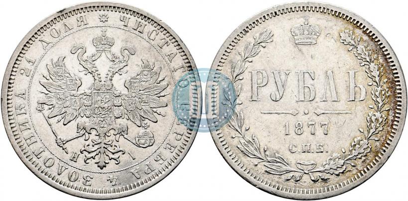 Picture 1 rouble 1877 year СПБ-НІ 