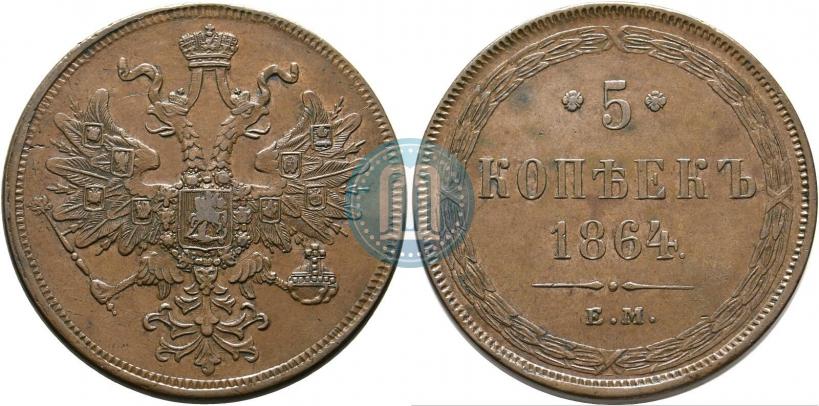 Picture 5 kopecks 1864 year ЕМ 