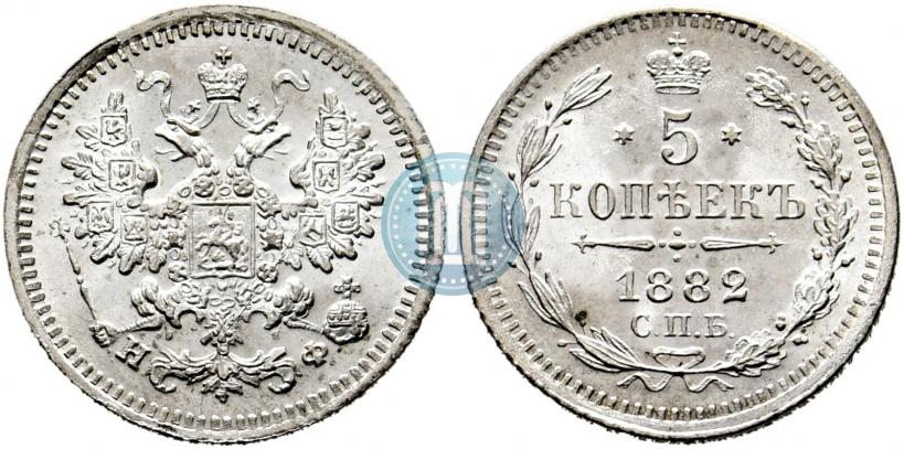 Фото 5 копеек 1882 года СПБ-НФ 
