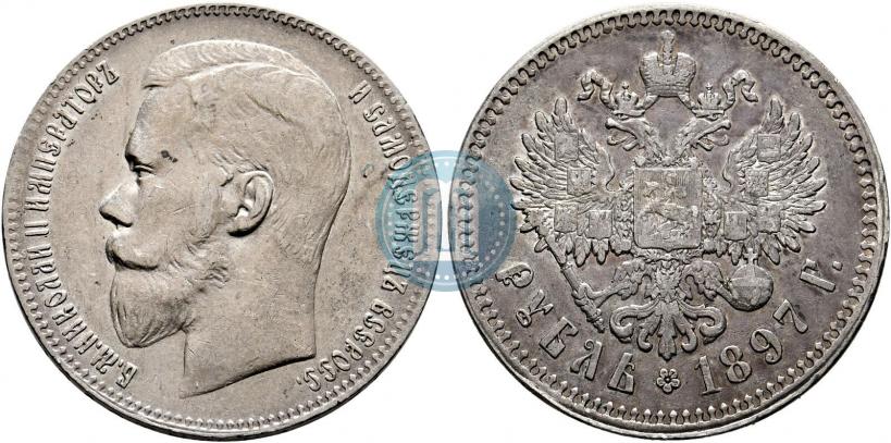 Фото 1 рубль 1897 года (**) 