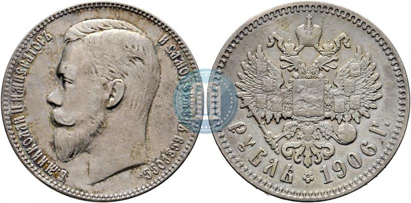 Фото 1 рубль 1906 года (ЭБ) 