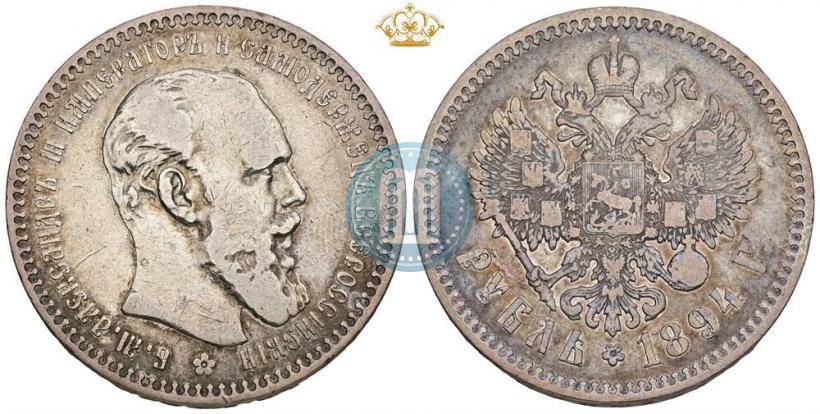 Фото 1 рубль 1894 года (АГ) 