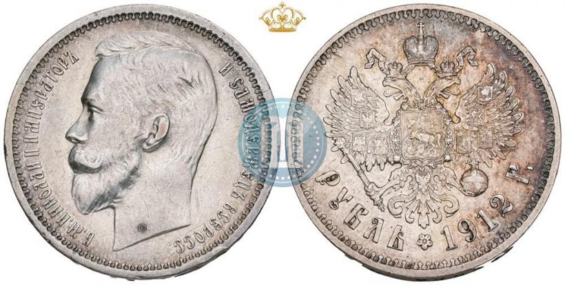 Фото 1 рубль 1912 года (ЭБ) 