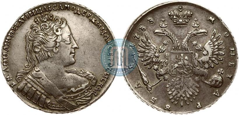 Фото 1 рубль 1733 года  