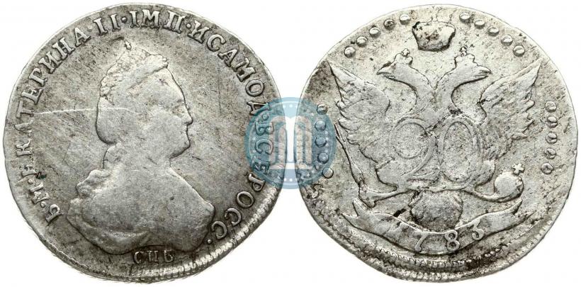 Фото 20 копеек 1783 года СПБ 