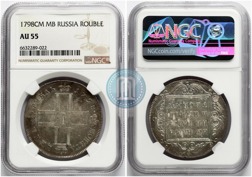 Picture 1 rouble 1798 year СМ-МБ 