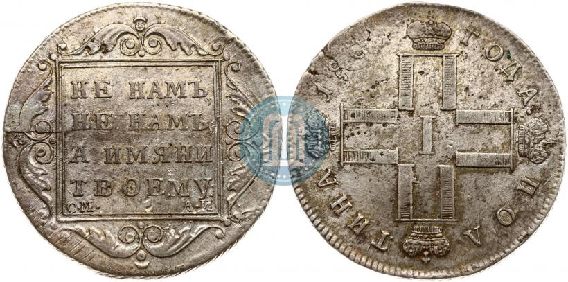 Фото Полтина 1801 года СМ-АИ 