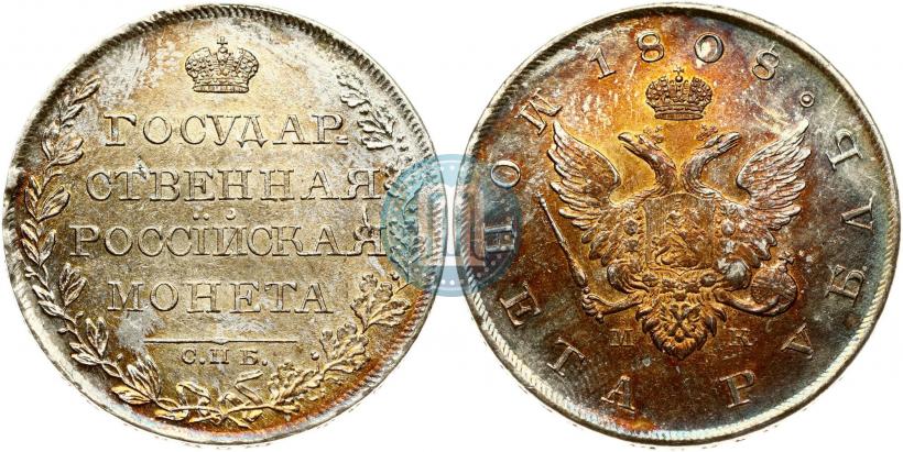 Фото 1 рубль 1808 года СПБ-МК 