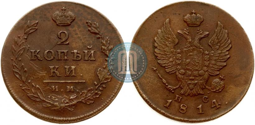 Фото 2 копейки 1814 года ИМ-ПС 